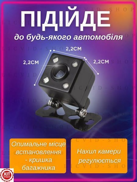 Камера заднього виду на авто з діодним підсвічуванням 4LED / Камера для паркування / Камера для заднього огляду в авто 0234566621010 фото