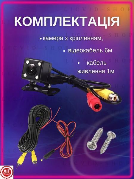 Камера заднього виду на авто з діодним підсвічуванням 4LED / Камера для паркування / Камера для заднього огляду в авто 0234566621010 фото