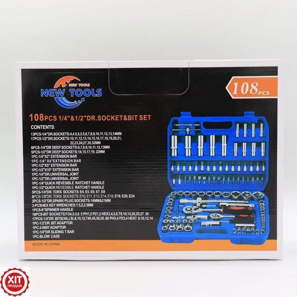 Набір інструментів 108 предметів (1/4" та 1/2") в кейсі, TM-110 / Набір торцевих головок з тріскачкою / Ключі для авто  0234561388 фото