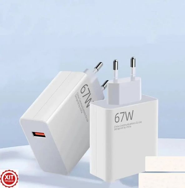 Мережевий зарядний пристрій USB з кабелем USB-TYPE C, 67W / Адаптер зі швидкою зарядкою / Зарядка для телефона 0234577342 фото