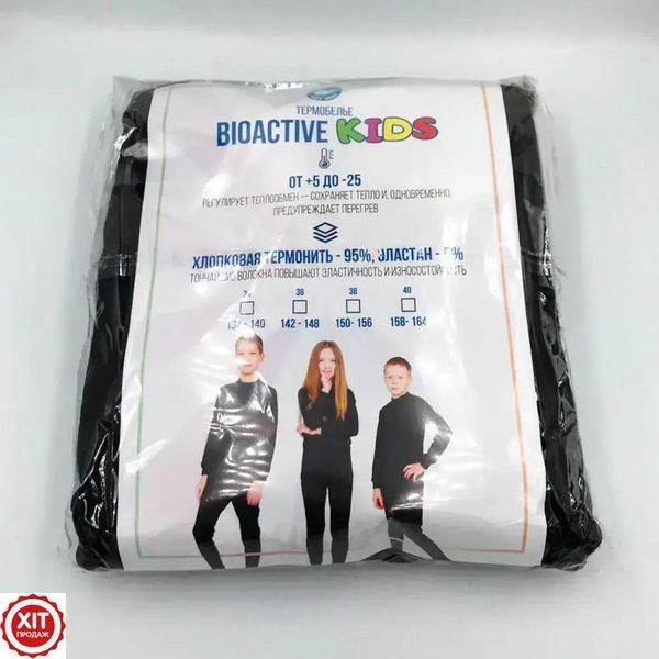 Комплект термобілизни дитячої BioActive, розмір 30 + Подарунок Термошкарпетки Termo Socks / Термокофта + термоштани для дівчинки та хлопчика 0123462427 (звязка) фото
