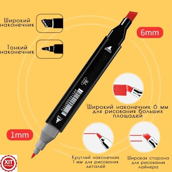 Скетч маркерів для малювання 24шт / Набір двосторонніх маркерів для малювання  0234560221 фото