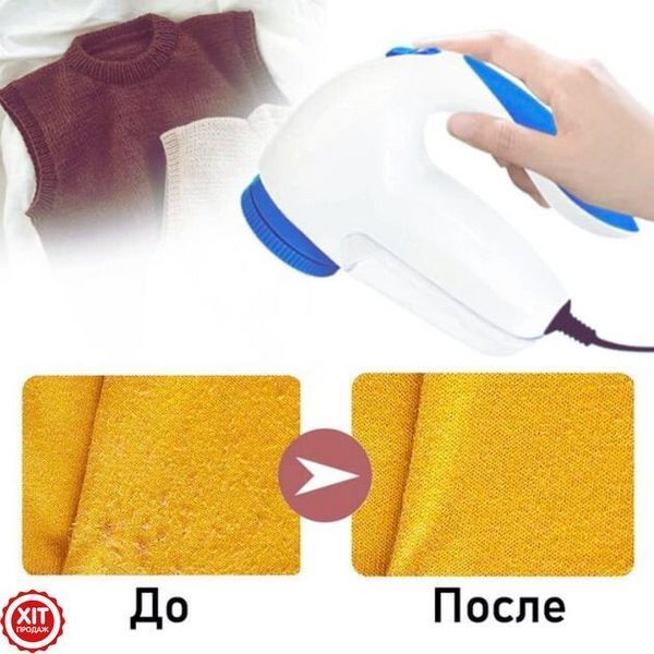 Електрична машинка для зняття катишок, від мережі, Lint Remover YX-5880 / Тример для видалення катишків 0123457743 фото