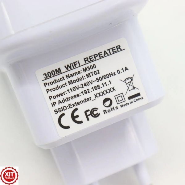 Підсилювач WiFi до 300 Мбіт/с, 2,4G, від мережі, МТ02 / WiFi репітер / Ретранслятор вайфая / Підсилювач вай фай 0234570644 фото