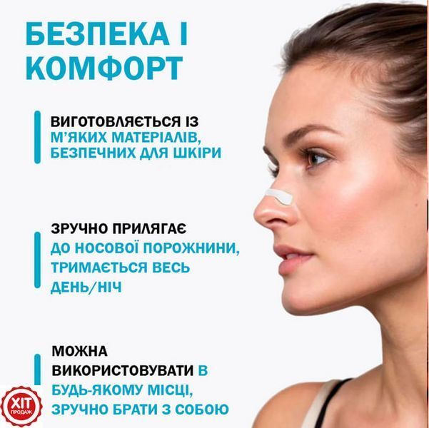 Магнітний розширювач для носа від хропіння, 15 штук / Антихрап / Набір магнітних розширювачів для носа 0234576693 фото