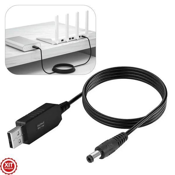 Набір 2шт USB DC кабель живлення 5-12V для роутера та абонентського терміналу / Шнур для Wifi роутера   0234563898 фото