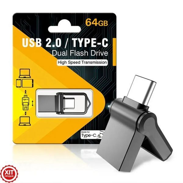 Флешка на 64 Гб, USB+Type-C / Двосторонній USB-флеш-накопичувач / Двостороння флешка 0234568382 фото