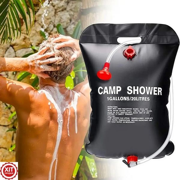 Душ туристичний 20л, Easy Camp Solar Shower / Душ для дачі / Похідний душ / Переносний літній душ  0234561151 фото