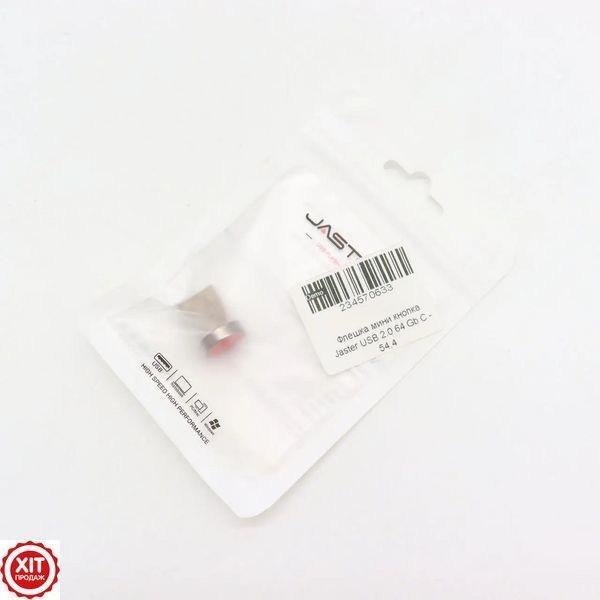 Флешка міні кнопка 64GB, USB 2,0 Jaster / Флеш накопичувач / USB накопичувач / USB флешка / Флешка металева 0234570633 фото