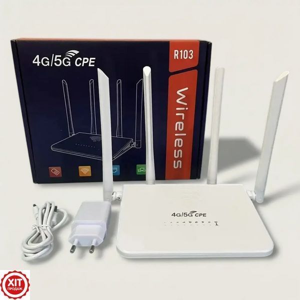 Wi-Fi роутер 4G/5G зі слотом для SIM-картки, 300Mbps, R103, Білий / Роутер модем / Маршрутизатор / Роутер для дому  0234589108 фото