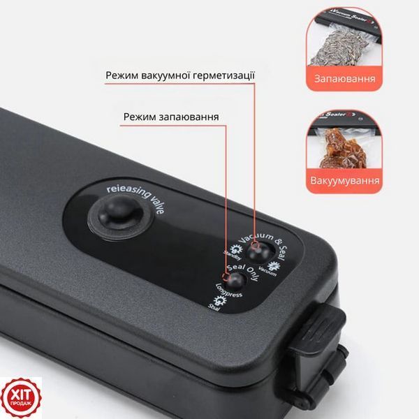 Домашній Вакууматор для харчових продуктів, Vacuum Sealer, Чорний / Пакувальник вакуумний для їжі 0234562465 фото
