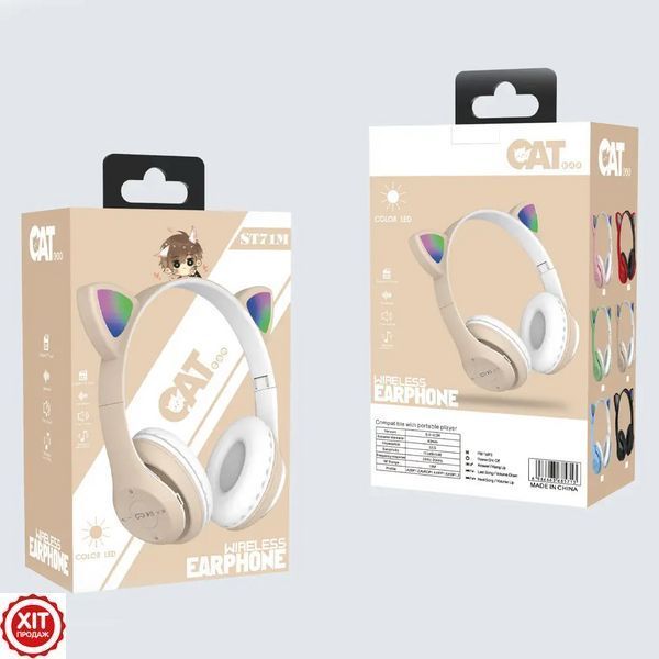 Бездротові навушники з вушками та підсвіткою, Bluetooth, CAT ST71M, Бежевий / Дитячі блютуз навушники  023457652804 фото