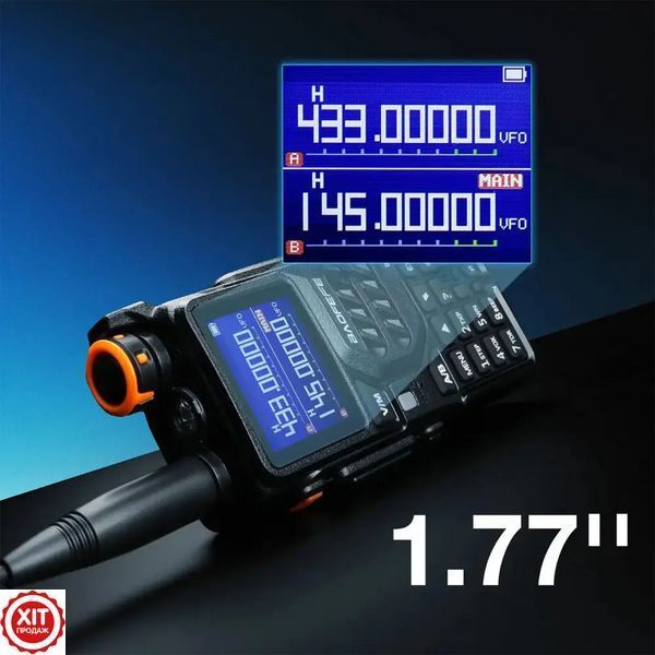 Портативна рація до 15км, 10Вт, Baofeng K5 PLUS / Радіостанція переносна / Цифрова рація тактична  0234577501 фото