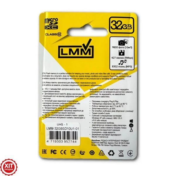 Карта пам'яті з адаптером, 32Гб, Class 10, LMM / Micro SD / Мікро сд / Флеш карта для телефону / SD карта 0234577352 фото