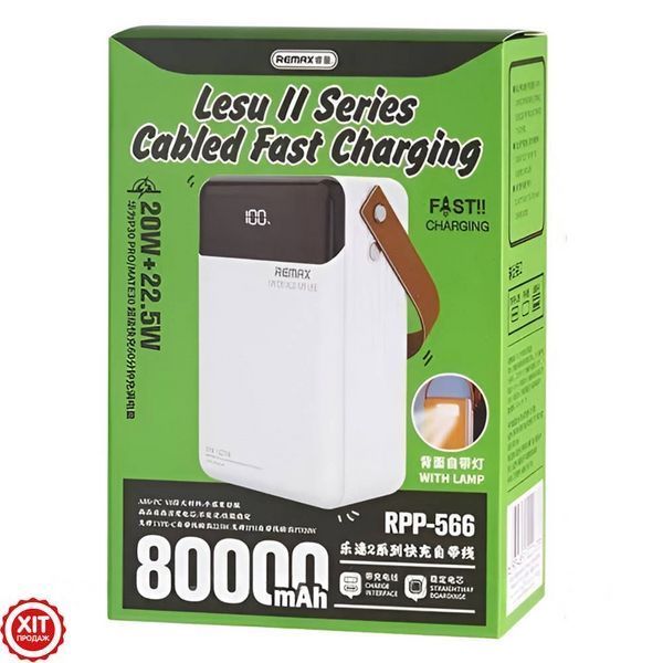 Повербанк 80000мАг, 3хUSB+2хType-C+Lightning, 22.5W, RPP-566 / Павербанк з ліхтариком / PowerBank для телефону  0234583157 фото