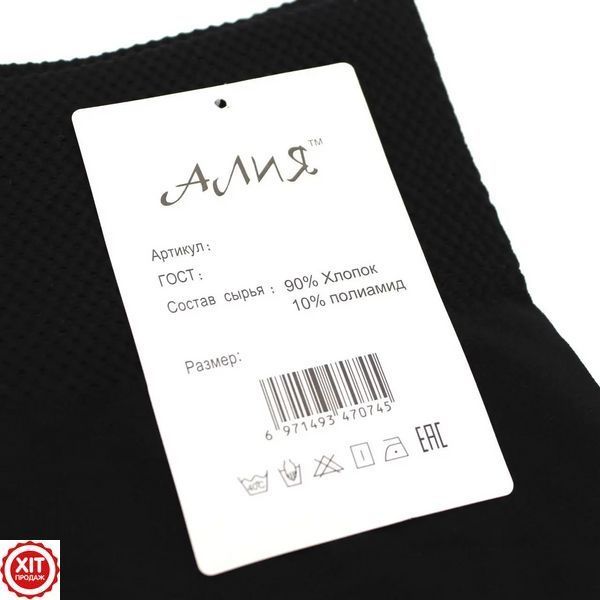Лосини хутряні One size, Чорні / Теплі лосини / Жіночі зимові лосини / Безшовні лосини  0234571332 фото