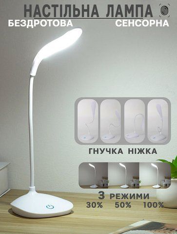 Настільна сенсорна лампа 26 см, Lova eye Soft light / Гнучкий акумуляторний світильник 0234562526 фото