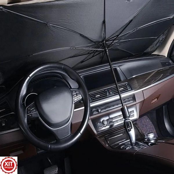 Сонцезахисна парасолька для лобового скла автомобіля (120х70см) / Захисна сонцевідбивна шторка в машину 0234566494 фото