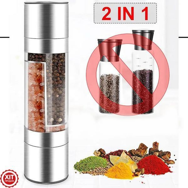 Подвійний млин для перцю та солі механічний, Duo Grinder / Ручний млин для спецій / Подрібнювач спецій 0234574317 фото