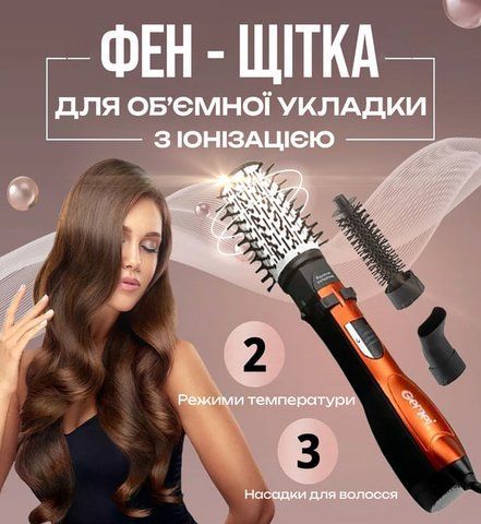 Фен-стайлер для волосся з 3 насадками, 1000Вт, Gemei GM 4828 / Фен-щітка для волосся з обертанням 0234563207 фото