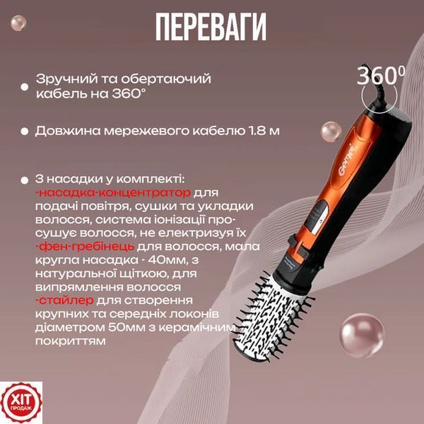 Фен-стайлер для волосся з 3 насадками, 1000Вт, Gemei GM 4828 / Фен-щітка для волосся з обертанням 0234563207 фото