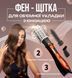 Фен-стайлер для волосся з 3 насадками, 1000Вт, Gemei GM 4828 / Фен-щітка для волосся з обертанням 0234563207 фото 1