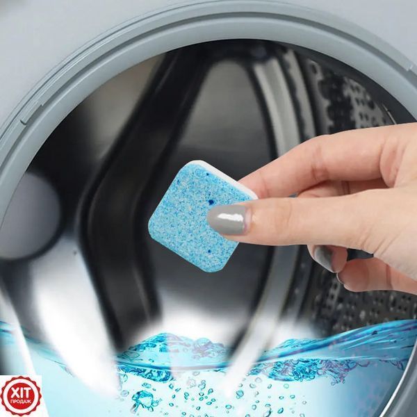 Антибактеріальний засіб для очищення пральних машин Washing machine cleaner №2/ Таблетки для пральної машини 0234563694 фото