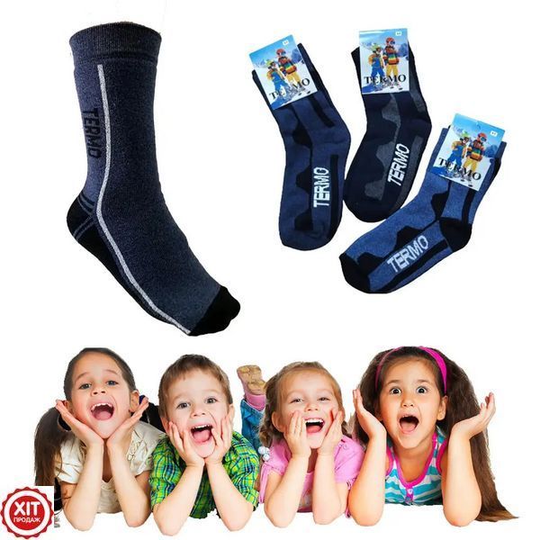 Дитячі термошкарпетки на 5-7 років, Termo Socks / Теплі дитячі шкарпетки на зиму / Термошкарпетки для дітей  0234563621 фото