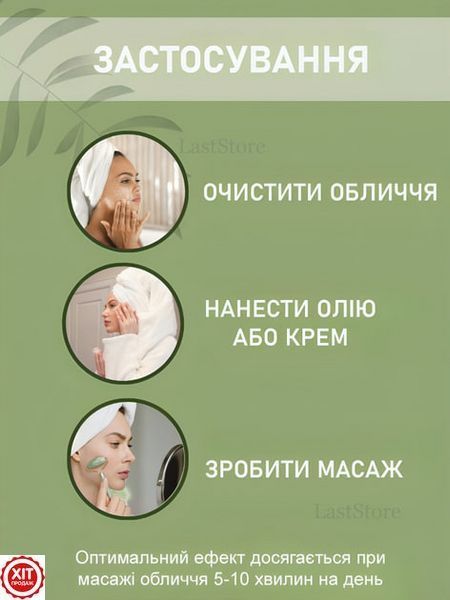 Нефритовий набір два ролики для масажу Їжачок + Гладкий, Скребок Гуаша / Набір Гуаша / Масажер для обличчя 02345687840 фото